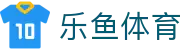 乐鱼体育(leyu)官网 - 全球顶级体育赛事资讯